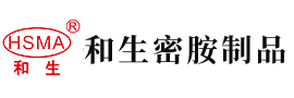 一级操逼生孩子国内一级大片毛片安徽省和生密胺制品有限公司